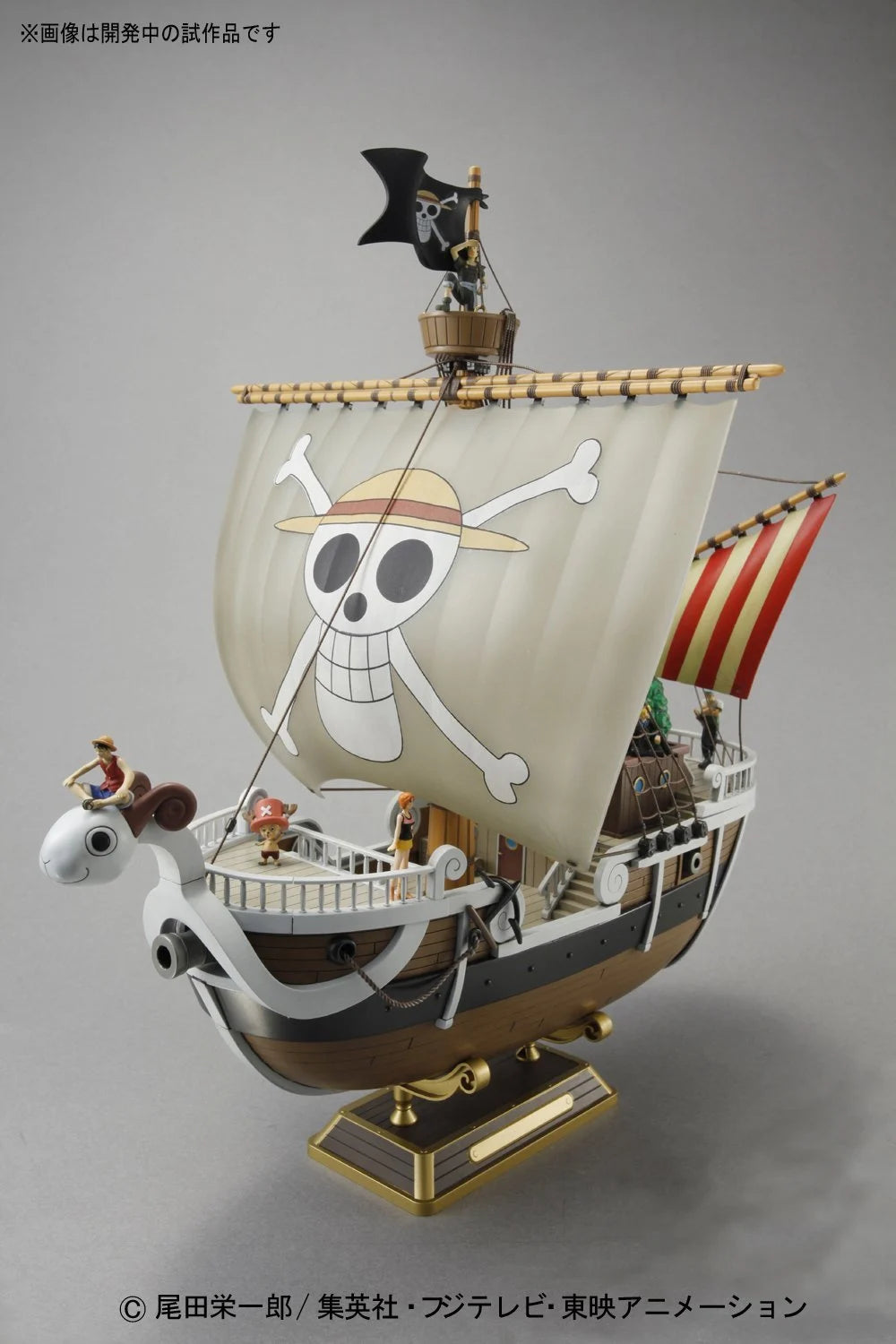 ONE PIECE - Model Kit - Ship - Going Merry