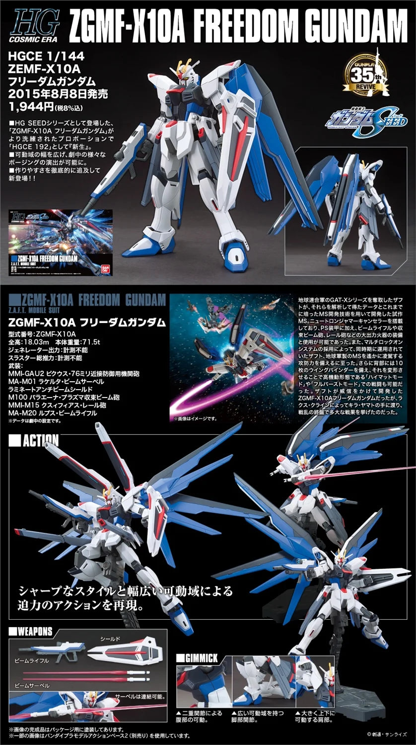 GUNDAM - HG 1/144 - ZGMF-X10A Freedom Gundam - Model Kit