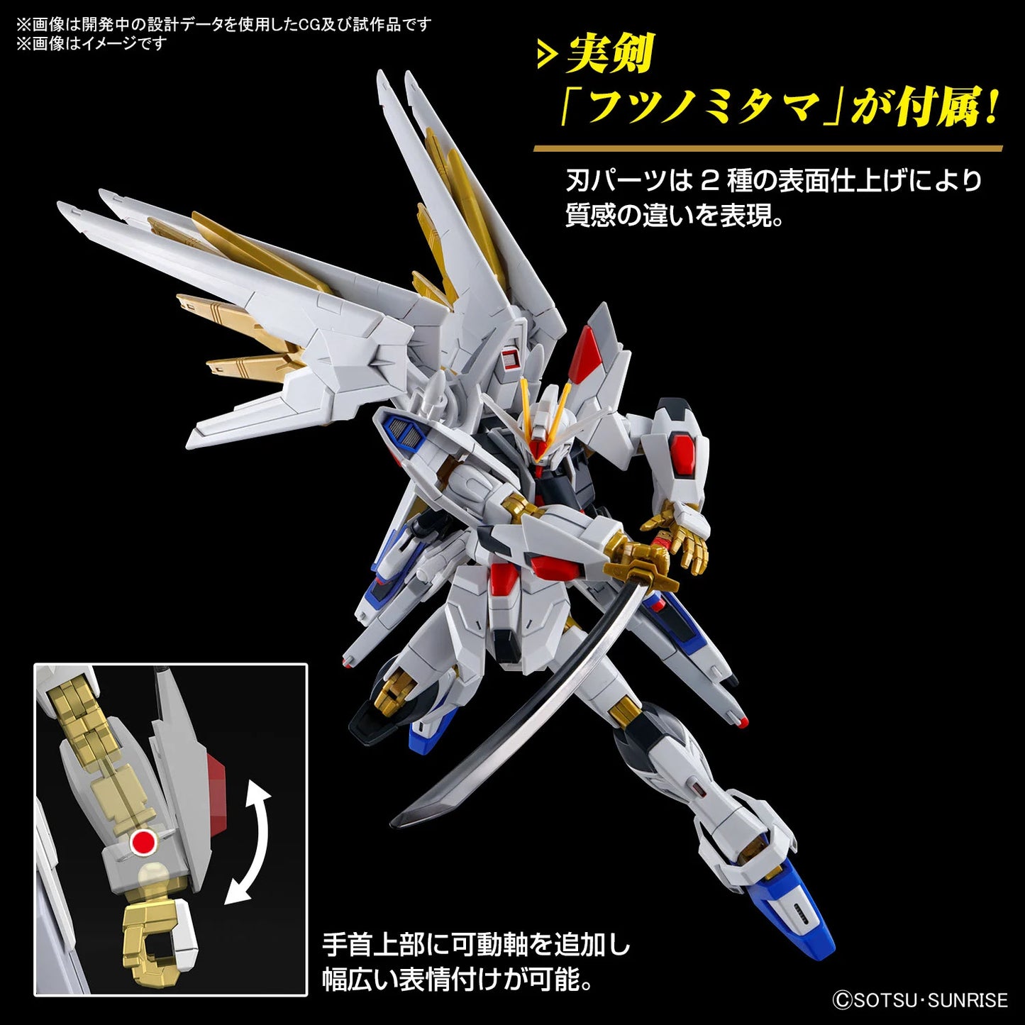 GUNDAM - HG 1/144 Mighty Strike Freedom Gundam - Model Kit