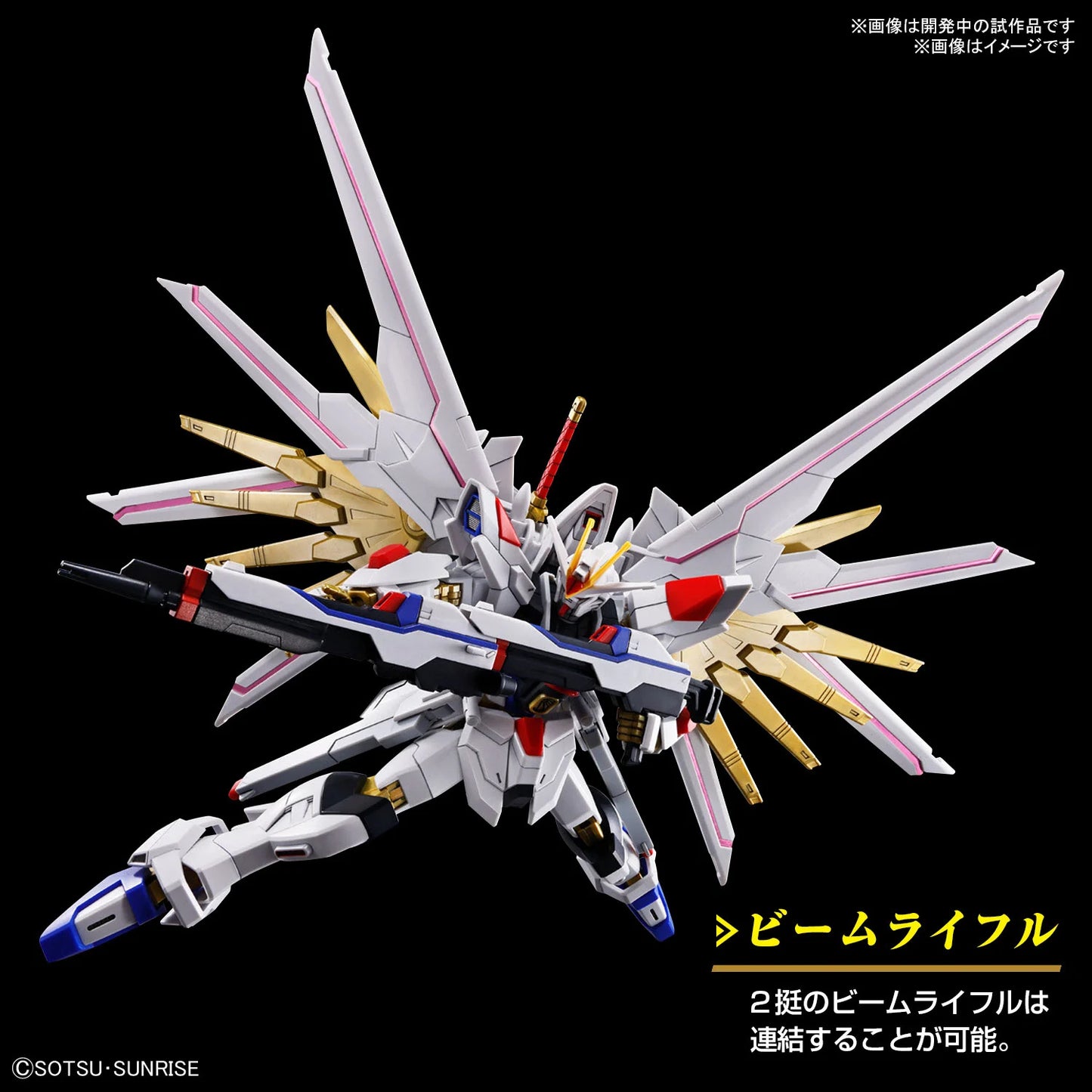 GUNDAM - HG 1/144 Mighty Strike Freedom Gundam - Model Kit