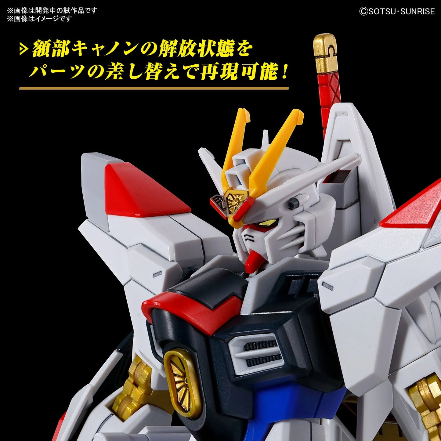 GUNDAM - HG 1/144 Mighty Strike Freedom Gundam - Model Kit